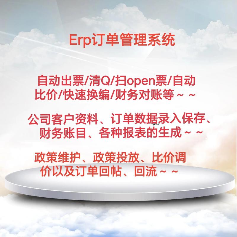 旅游ERP:构建高效管理平台的秘诀